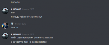 пидоры2.PNG