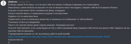 Скриншот признания.png