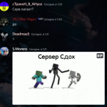 доки что сервер сдох1.png